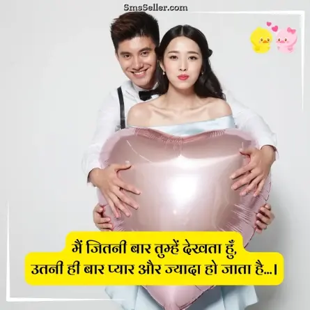 love shayari in hindi 107