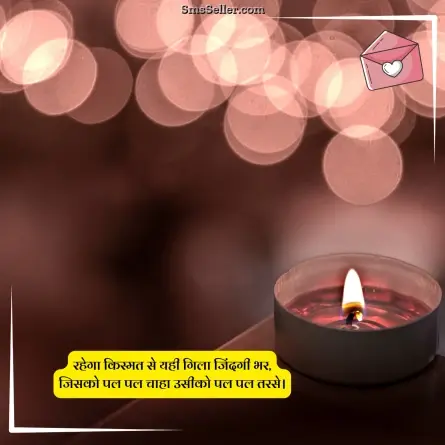 love shayari in hindi 108