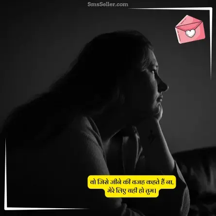 love shayari in hindi 109