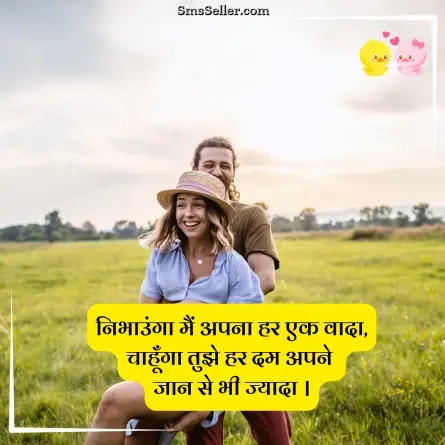 love shayari in hindi 11