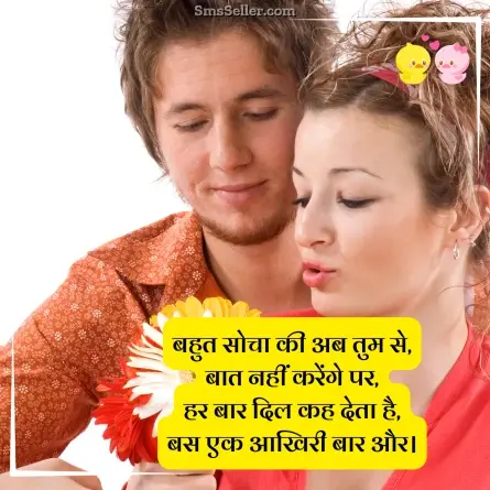 love shayari in hindi 111