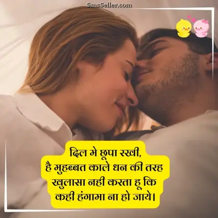 love shayari in hindi 112