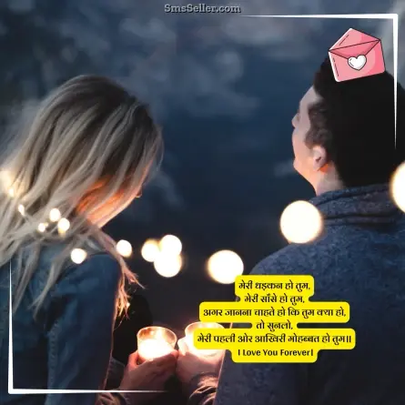 love shayari in hindi 114