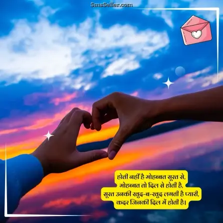 love shayari in hindi 115