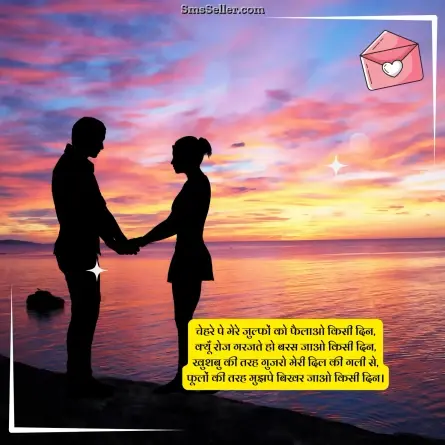 love shayari in hindi 116