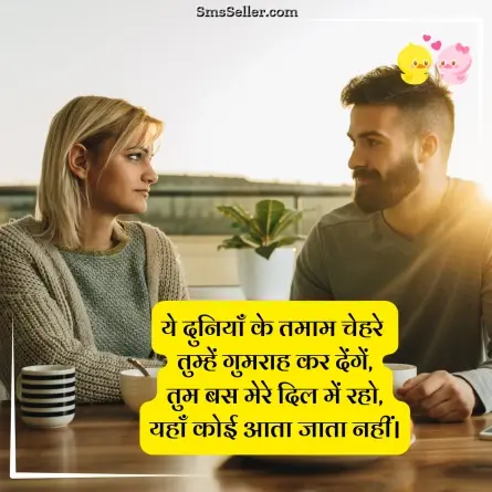 love shayari in hindi 119