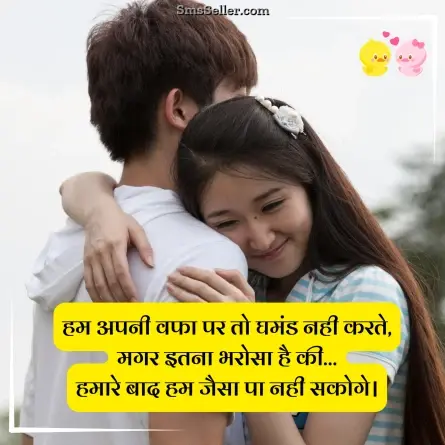 love shayari in hindi 12