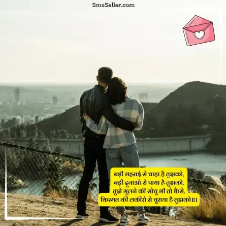 love shayari in hindi 120