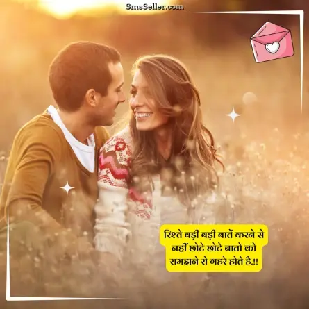 love shayari in hindi 121