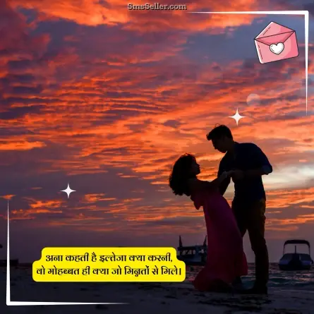 love shayari in hindi 122