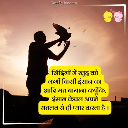 love shayari in hindi 126
