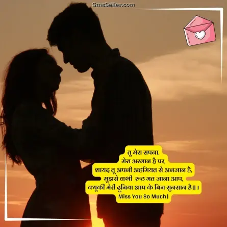 love shayari in hindi 127