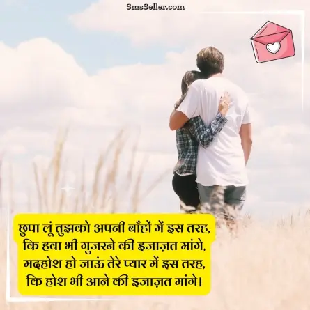 love shayari in hindi 129