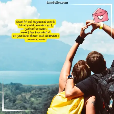 love shayari in hindi 130