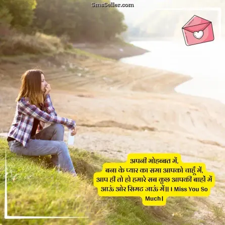 love shayari in hindi 131