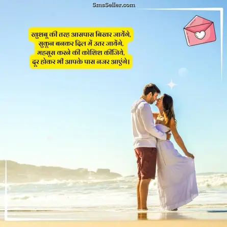 love shayari in hindi 133