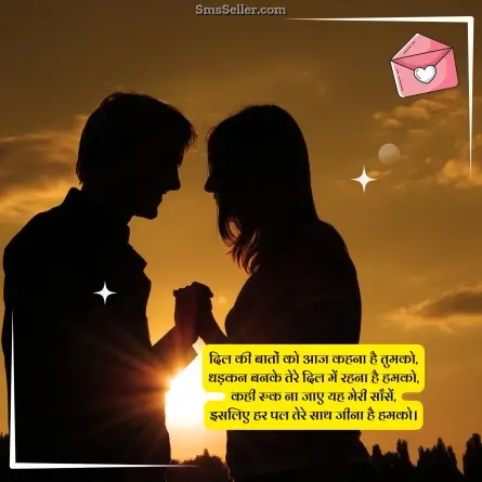 love shayari in hindi 134