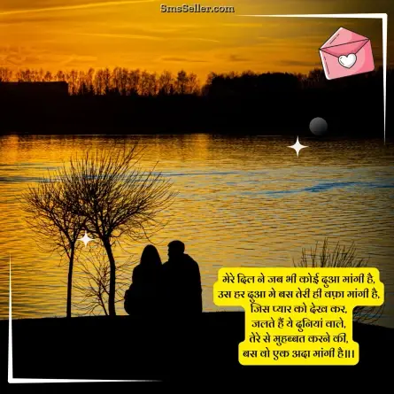 love shayari in hindi 135