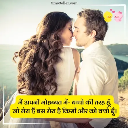 love shayari in hindi 136