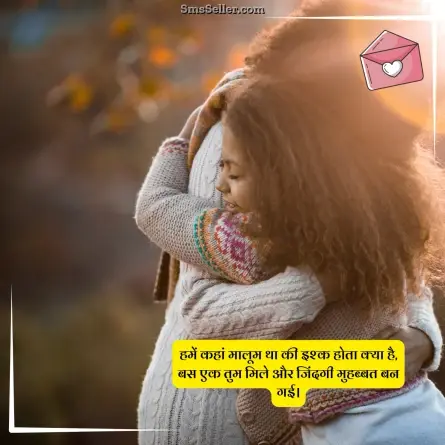 love shayari in hindi 137