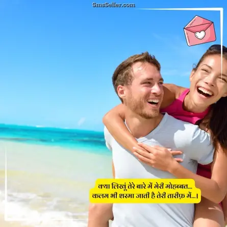 love shayari in hindi 14