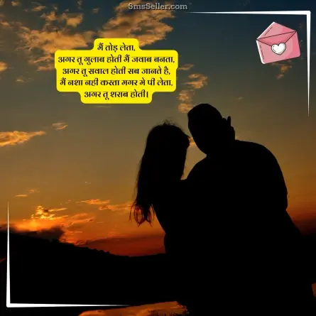love shayari in hindi 140