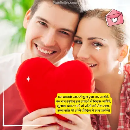 love shayari in hindi 142