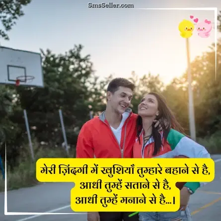 love shayari in hindi 143