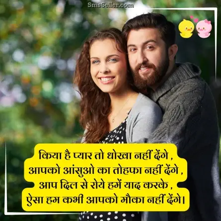 love shayari in hindi 144