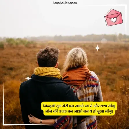 love shayari in hindi 145