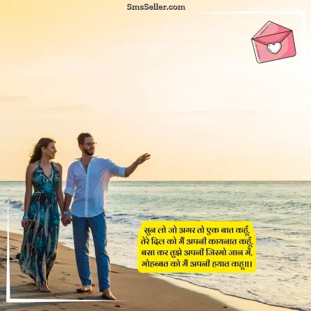 love shayari in hindi 146