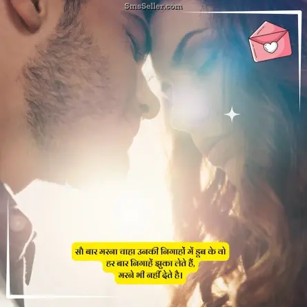 love shayari in hindi 147