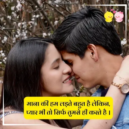 love shayari in hindi 149