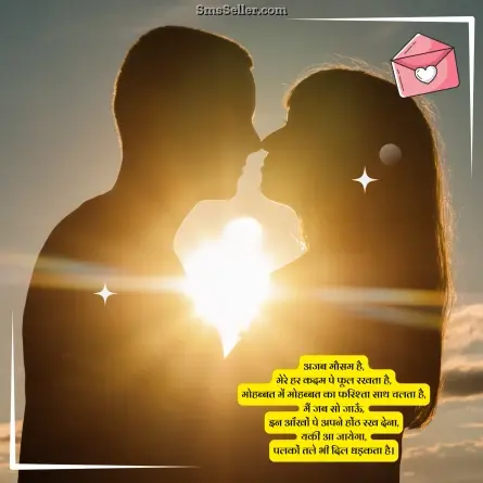 love shayari in hindi 150