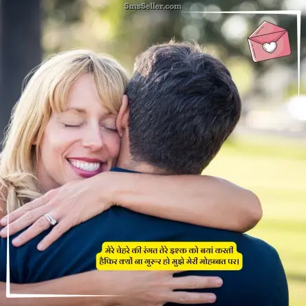 love shayari in hindi 151