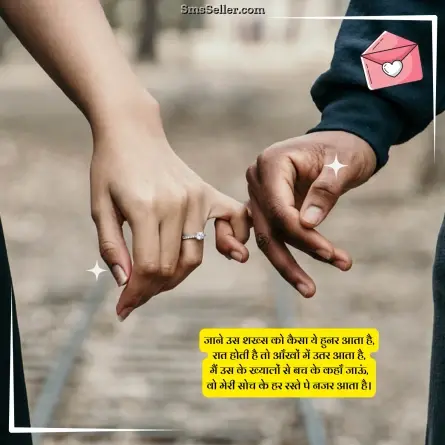 love shayari in hindi 152