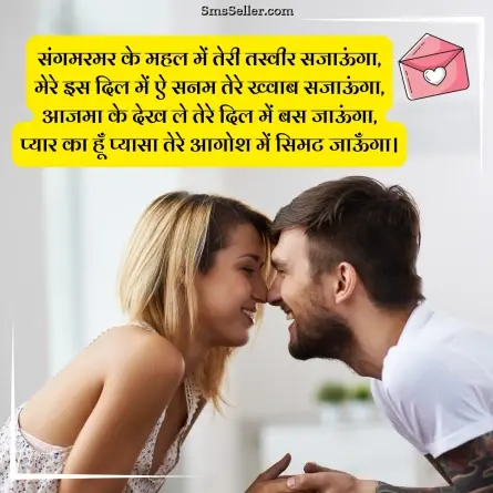 love shayari in hindi 153