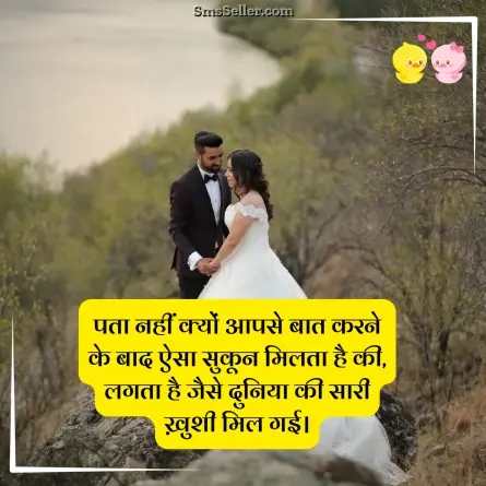 love shayari in hindi 154