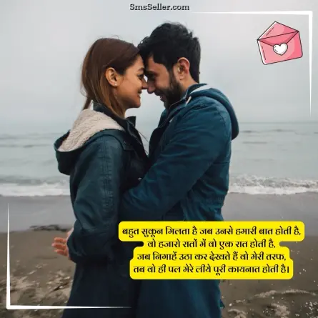 love shayari in hindi 155