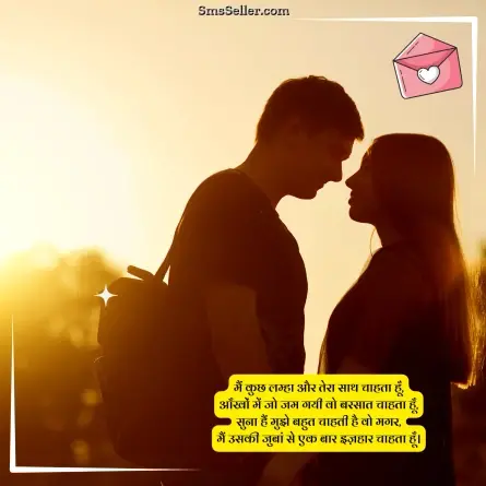 love shayari in hindi 156
