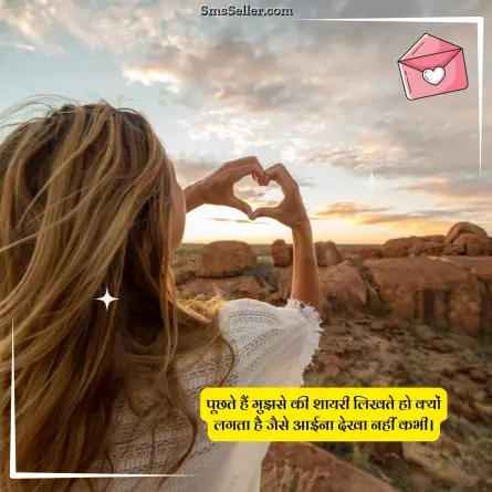 love shayari in hindi 158