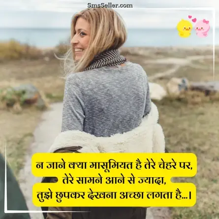 love shayari in hindi 16