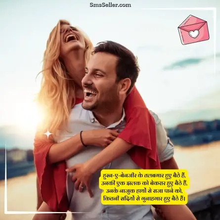 love shayari in hindi 161