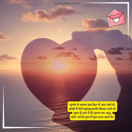 love shayari in hindi 166