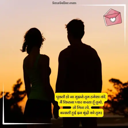love shayari in hindi 167
