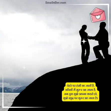 love shayari in hindi 170