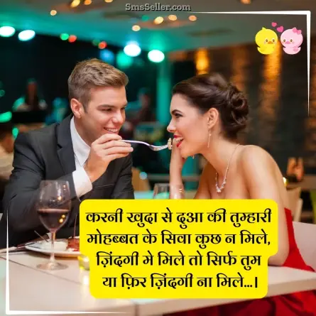 love shayari in hindi 171