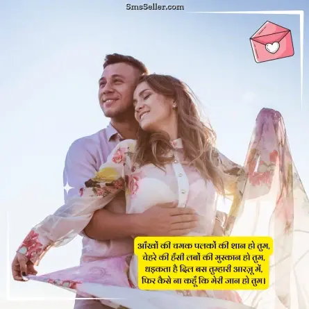 love shayari in hindi 172