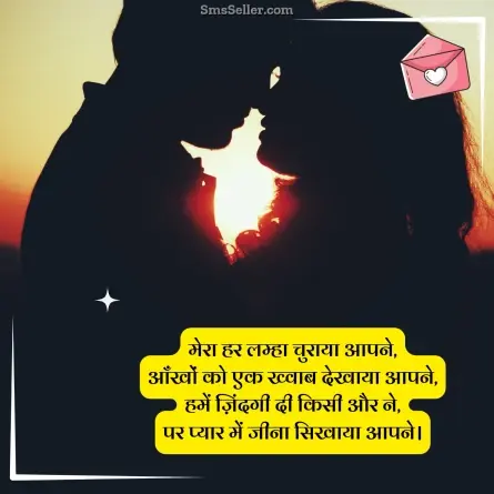 love shayari in hindi 174