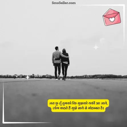 love shayari in hindi 178
